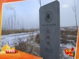 远方的家 《远方的家》长城内外 第121集 河西走廊 长城要塞 20160411