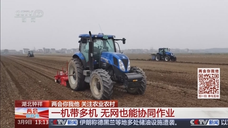 《两会你我他》 20260309