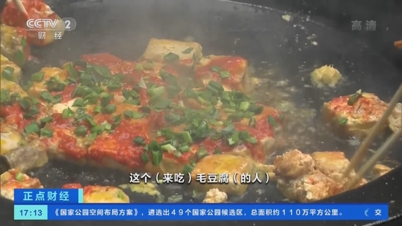 正点财经 《正点财经》 20221230 17:00