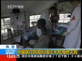 新闻30分 新闻30分 2010-01-28