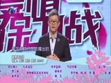 爱情保卫战 《爱情保卫战》 20161013