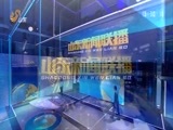 山东新闻联播 《山东新闻联播》 20171224
