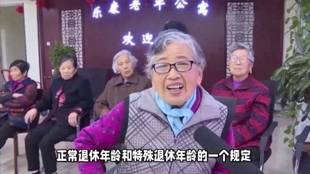 财产经济每日分享第十季 6月份人社部重发文件，严管退休审批，领取养老金会有影响吗？