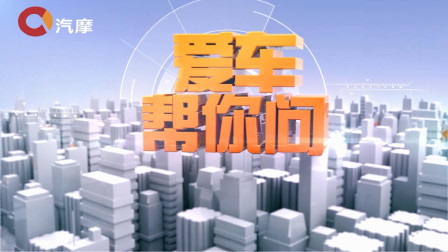 爱车帮你问 八代雅阁机油标尺溶解在发动机里了，情况严重吗？
