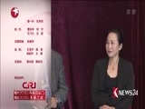 环球交叉点 《环球交叉点》 20161204