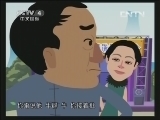快乐驿站 《快乐驿站》 20130618 最差先生