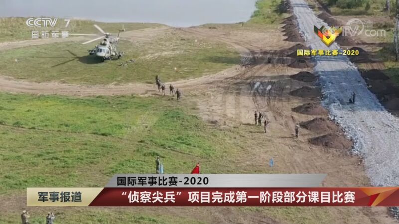 军事报道 《军事报道》 20200825
