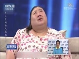 心理访谈 《心理访谈》 20171203 380斤的女人减肥之殇