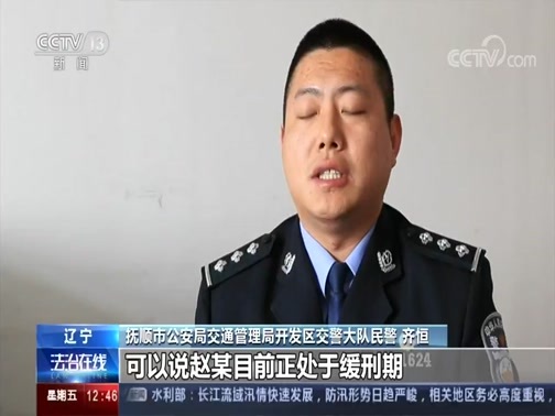 法治在线 《法治在线》 20200612