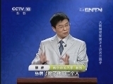 百家讲坛 《百家讲坛》 20131112 大明脊梁张居正8 边关三娘子