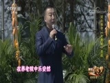 一鸣惊人 《一鸣惊人》 20171005 我们的中国梦 文化进万家 走进东营（二）