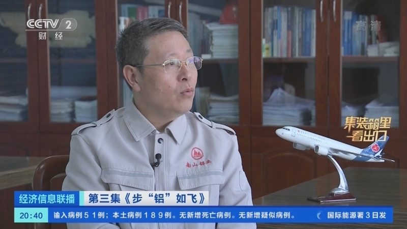 经济信息联播 《经济信息联播》 20221003