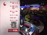 东方新闻 《东方新闻》 20160106