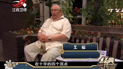 经典传奇 世纪谜案之开膛手杰克