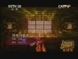 CCTV音乐厅 《CCTV音乐厅》 20130315 跟唱吧——我爱凤凰