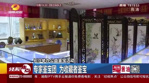 东方寻宝栏目全国民间海选赛宝大会 第二届赛宝大会经视1222报道