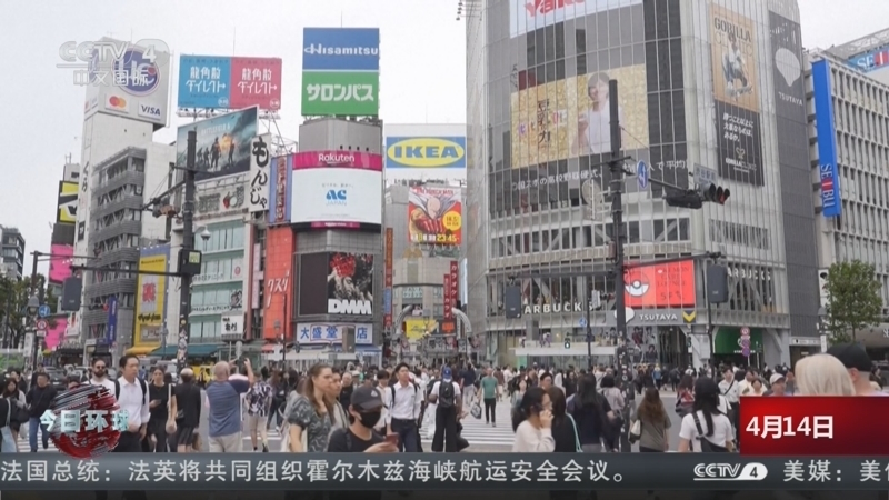 今日环球 《今日环球》 20260414