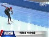 体育新闻 [体育新闻]完整版 20171230