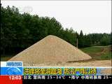 新闻30分 新闻30分 2010-07-22