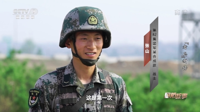 《国防故事》 20210706 新兵下连 “老兵”新传