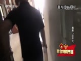 今日说法 《今日说法》 20180308 两会特别节目——公平正义在身边 围剿“盗刷者”