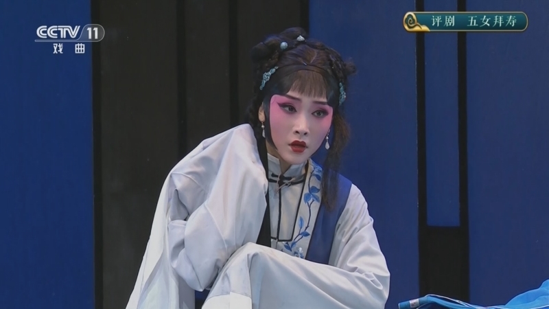 CCTV空中剧院 《CCTV空中剧院》 20251114 评剧《五女拜寿》