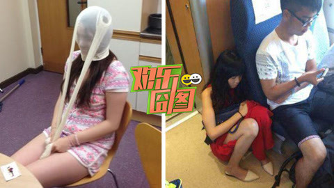 欢乐囧图 奇葩骚年戏弄妹子注孤身