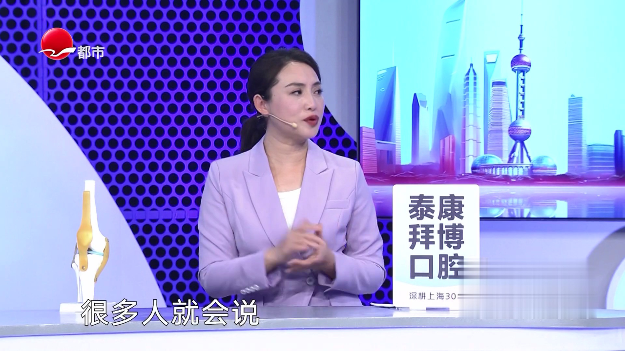 X诊所. 什么是老寒腿