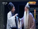 CCTV空中剧院 《CCTV空中剧院》 20161207 豫剧《程婴救孤》 1/2