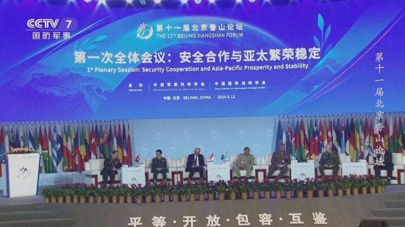 国防故事 《国防故事》 20240916 第十一届北京香山论坛