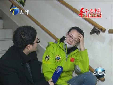 天津新闻 《天津新闻》 20150220