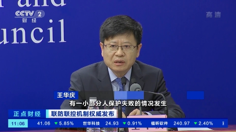 《正点财经》 20210322 11:00