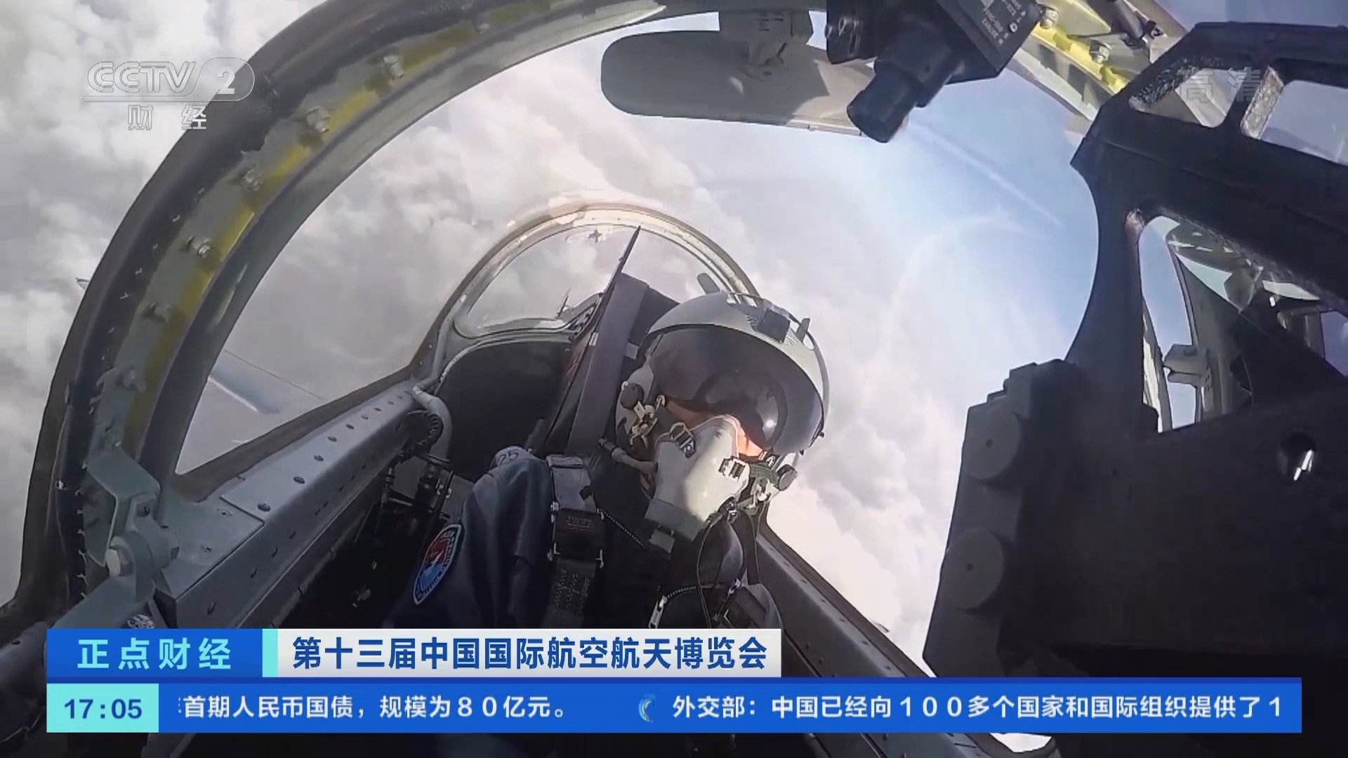 《正点财经》 20210924 17:00