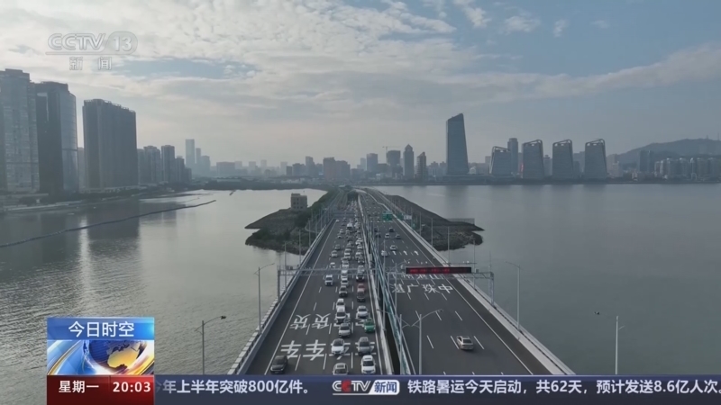 东方时空 《东方时空》 20240701