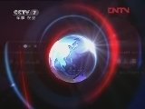 军事报道 《军事报道》 20120108