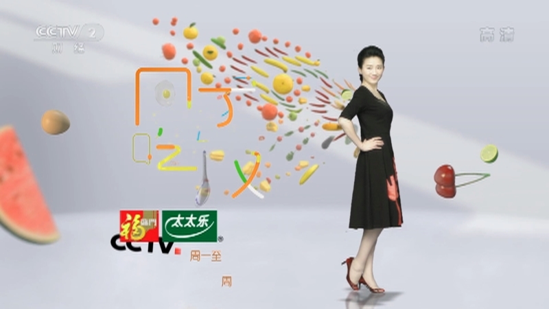 《回家吃饭》 20210413 学会公式 家常菜创新不再难