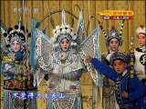 CCTV空中剧院 京剧 杨门女将·探谷
