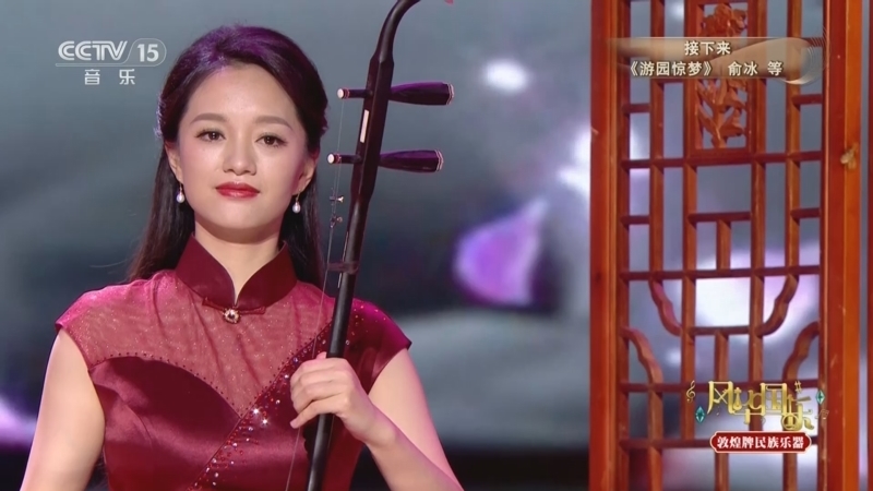 风华国乐 《风华国乐》 20250409