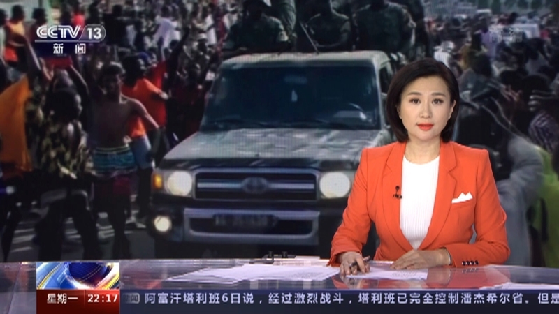 《国际时讯》 20210906