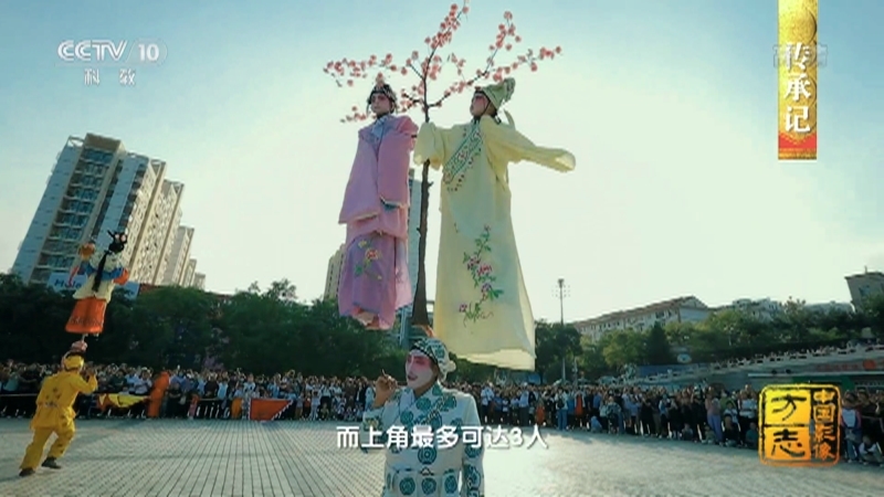 《中国影像方志》 第762集 河北宽城篇