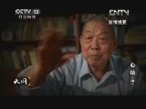 天网 [天网]心结 （中）(20130319)