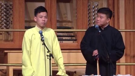 德云社相声 《下象棋》靳鹤岚 李云天