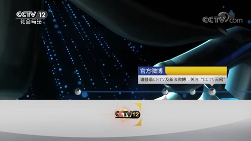 天网 《天网》 20191007 巡逻现场（一）