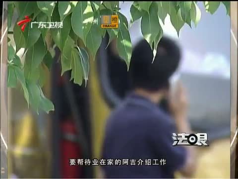 法眼 《法眼》 20140709 致命的“游戏”