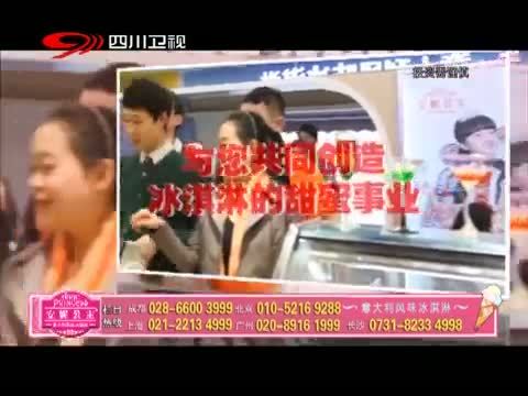 新商界 《新商界》 20140526