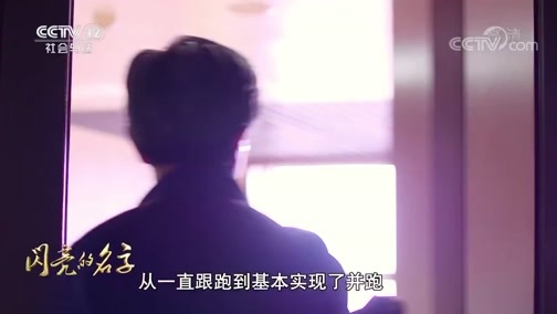 道德观察 《道德观察(日播版)》 20200221 最美科技工作者——邢继