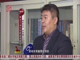 全省新闻联播 《全省新闻联播》 20141205