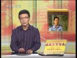 道德观察 道德观察（日播版） 2010年 第285期 张警官的全天候行动