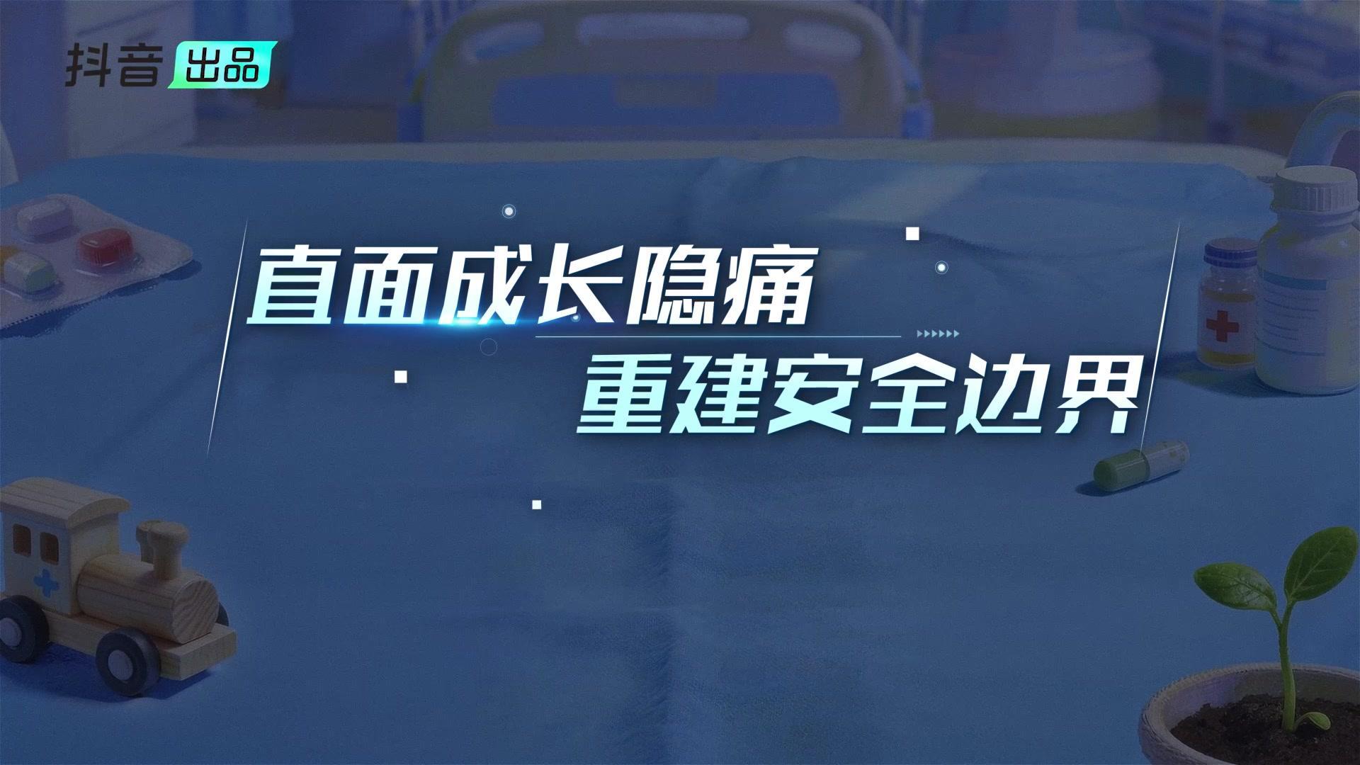 你好，儿科医生第四季 《你好，儿科医生第四季》总宣预告