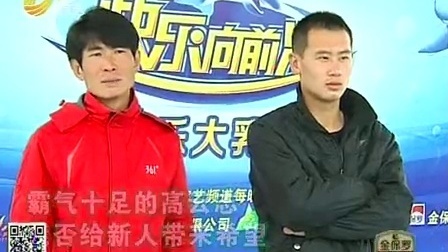 快乐向前冲 小哥比赛受伤再次落泪